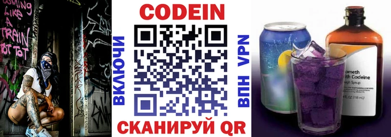 Codein Purple Drank  гидра ссылка  маркетплейс клад  Бронницы 