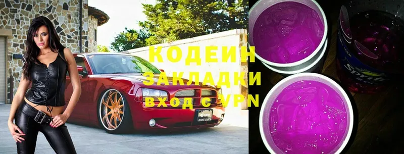 Кодеиновый сироп Lean напиток Lean (лин)  цена   Бронницы 