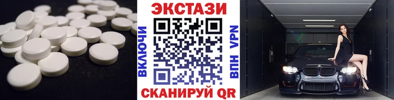 Экстази таблы  Бронницы 